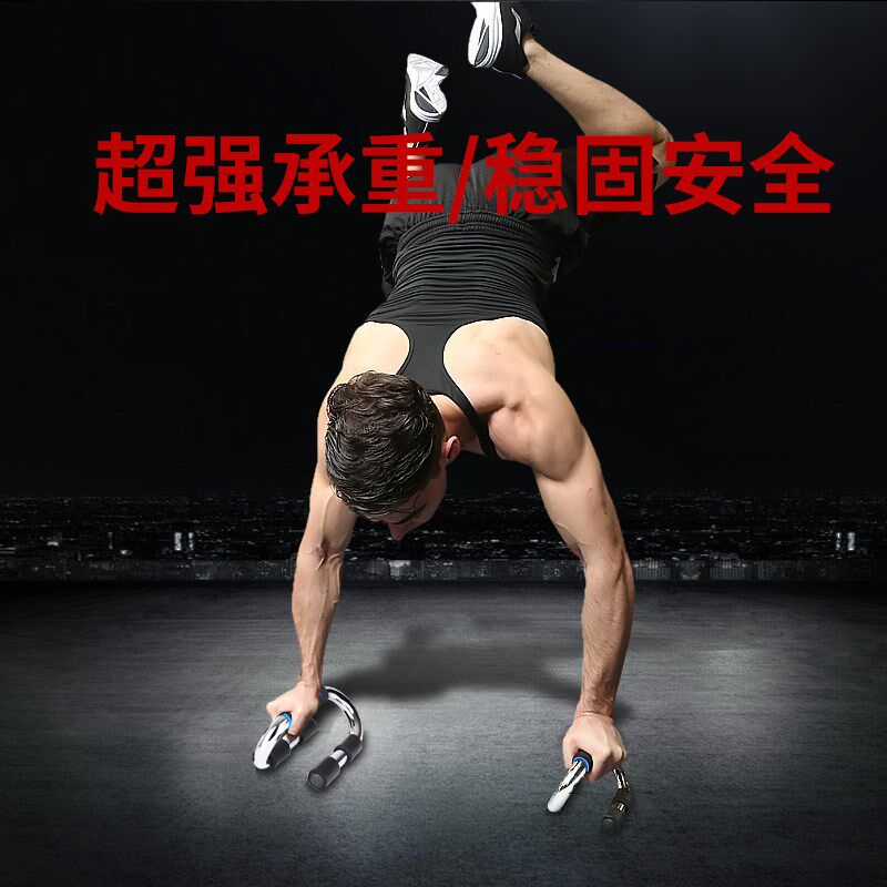 s型俯卧撑支架钢男女锻炼胸肌健身器材家用健腹肌轮初学者训练