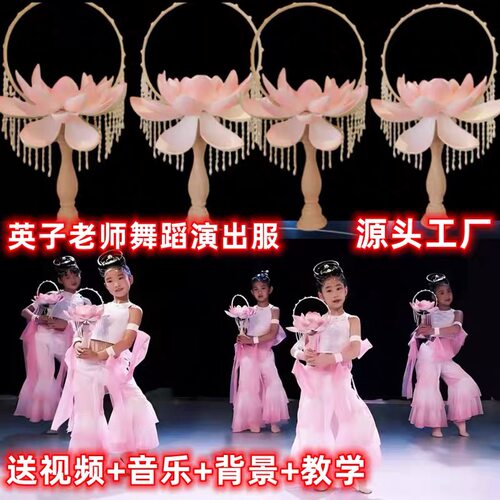 芙蕖织语舞蹈服装芙蕖织语荷花灯宝莲灯芙蓉池宫灯舞小仙灯服装舞