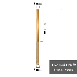 石制背面漏水黄铜 乌金石石雕茶盘木茶盘排水管直排孔铜管