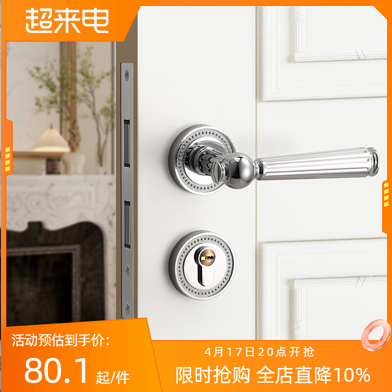 房间卧室门锁法式家用室内木门门把手分体磁吸静音欧式.轻奢房门
