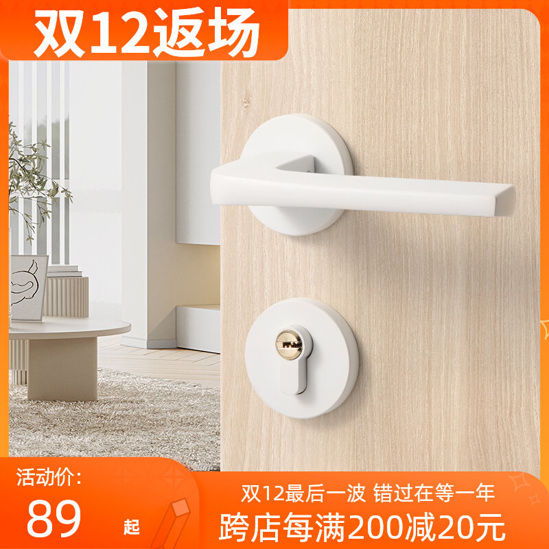 卧室白色门锁室内磁吸静音分体极简门把手房间实木U木门家用房门