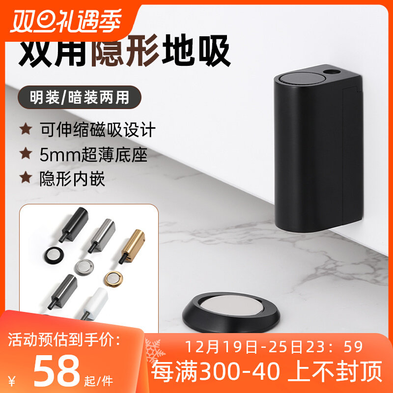 隐形门吸免打孔防撞磁吸门挡器卧室木门强磁铁地碰磁力防风地吸