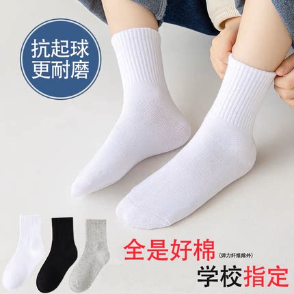 儿童袜子春秋纯棉白色中筒袜全棉男童女童黑色四季款中大童学生袜