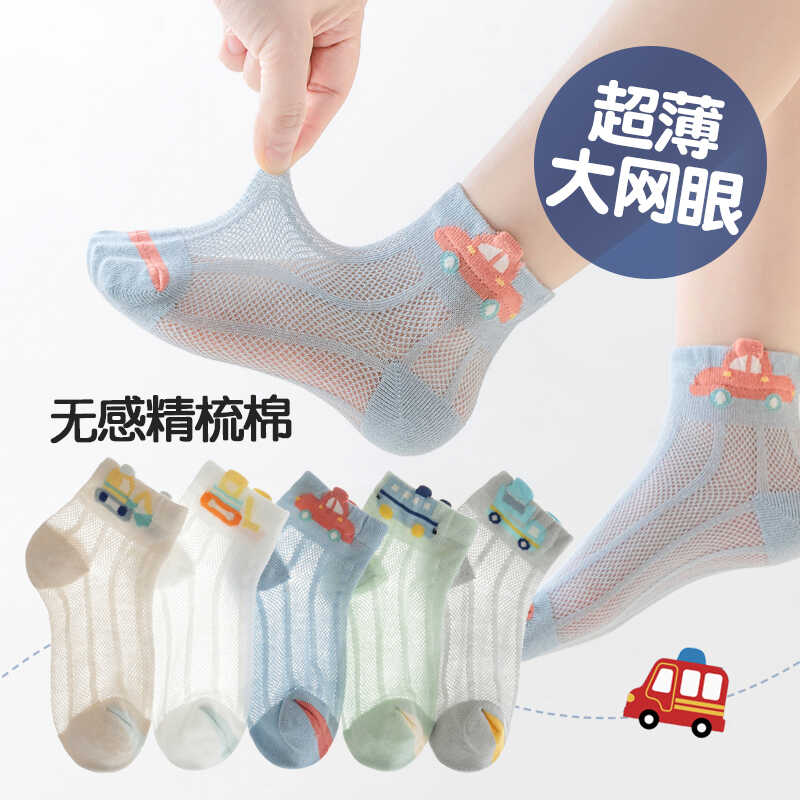 卡通网眼超薄童袜夏天