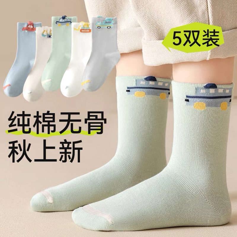 儿童袜子男童纯棉中筒袜春秋中大童宝宝无骨袜男孩秋款卡通长筒棉