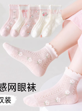儿童袜子夏季薄款棉袜网眼袜女童夏天超薄公主卡丝袜女孩宝宝童袜