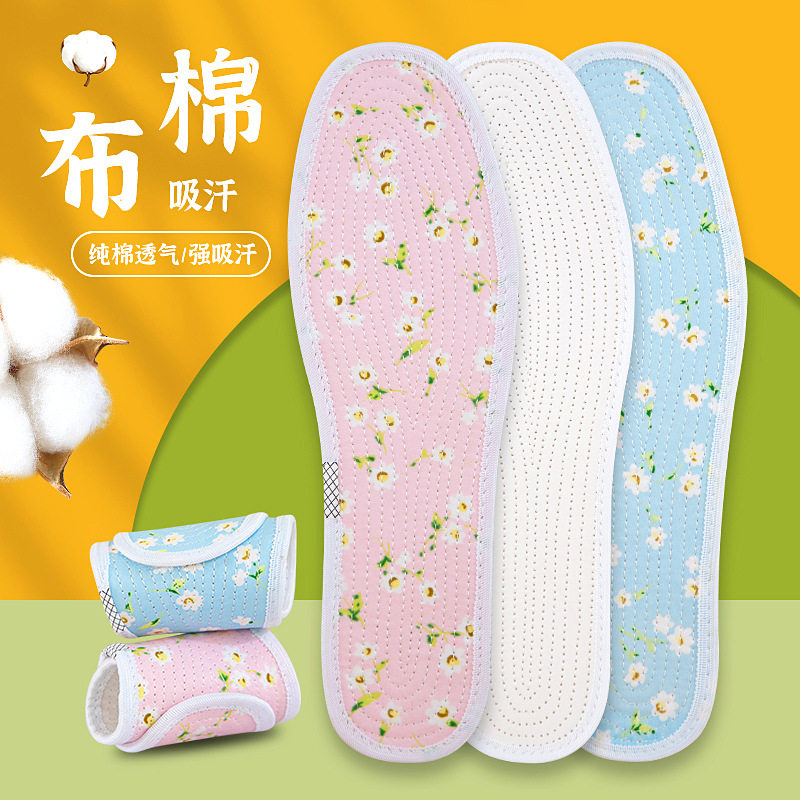10双精品包边老北京纯布鞋垫四季款男女通用吸汗透气防臭鞋垫