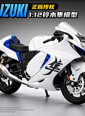 1:12雅马哈R3合金摩托车模型仿真铃木隼机车摆件儿童玩具礼物男生