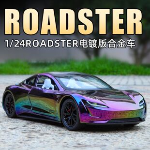 1:24特斯拉Roadster电镀合金汽车模型仿真新能源轿车摆件儿童玩具