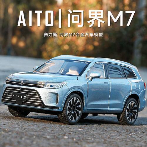 爆款问界M7合金越野车摆件批发