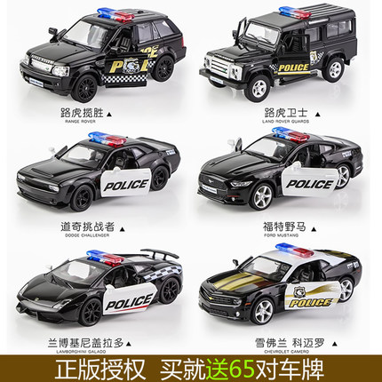 正品授权1:36奔驰兰博基尼野马合金车模型仿真警车儿童玩具小汽车