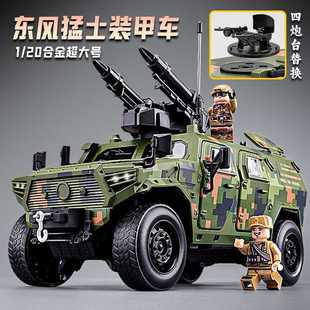 1:20东风猛士合金装甲车战车模型仿真军事越野车摆件儿童玩具礼物