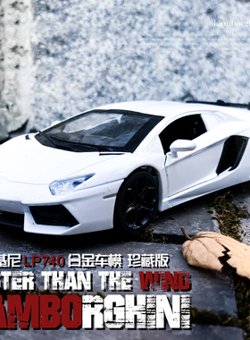 1:32兰博基尼LP740合金车模型仿真跑车儿童玩具车小汽车收藏摆件