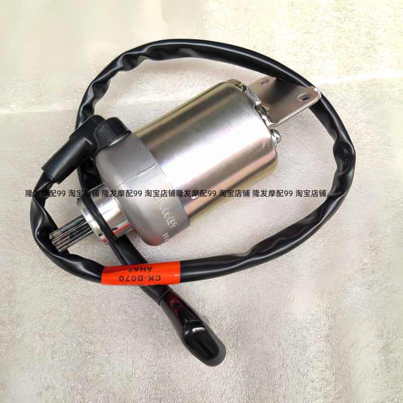光阳原厂CK150T-11 RKS150 H150踏板摩托车马达 起动电机 启动机