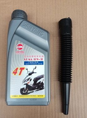 SYM夏杏三阳XS150T-9 cruisym 巡弋150 180原厂矿物质机油 润滑油