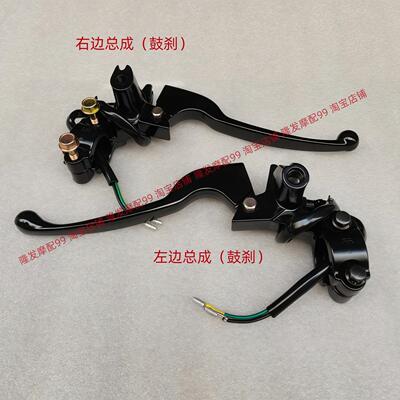 劲丽110摩托车光阳手柄镜座原厂