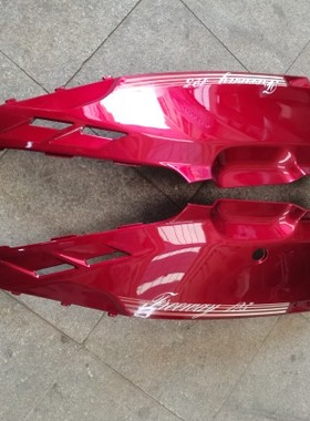 光阳原厂豪迈GY6125T 6H后侧盖后侧板大护板深红色一副台湾原装