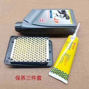 SYM三阳tini 听你XS110T-A-B原厂齿轮油 空气滤芯 机油 滤清器