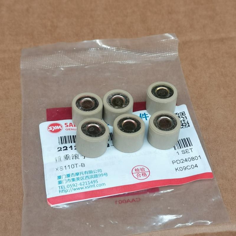 原装普利珠三阳听你tini配重滚子