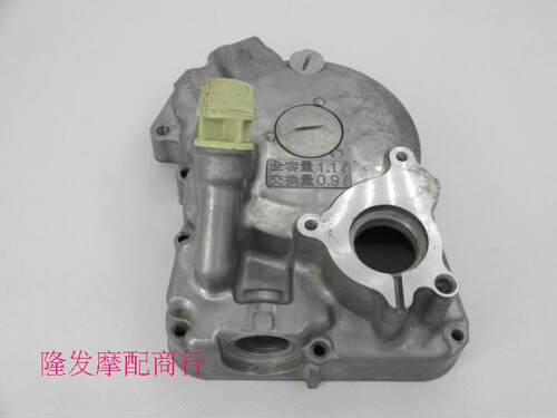 光阳巡洋舰ZF125T A博士150磁电机盖 右曲轴箱盖 KBE原装全新拆车95新