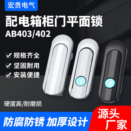 厂家直销柜锁平面锁质量保证