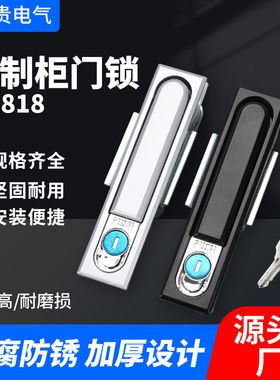 MS818动力箱配电柜开关柜机箱柜五金工业机械设备平面锁MS490-1-T