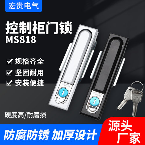 MS818动力箱配电柜开关柜机箱柜五金工业机械设备平面锁MS490-1-T - 封面