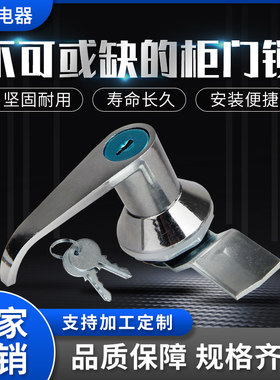 MS303-1-A门把手锁插芯锁按钮锁配电箱开关柜机箱机柜五金工业锁