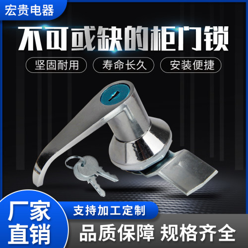 门把手锁按钮配电箱开关柜