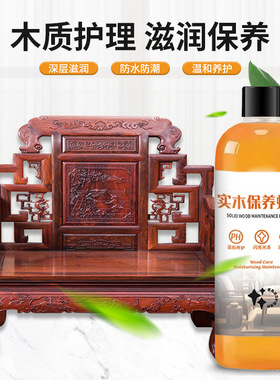 实木保养蜂蜡家具地板保养蜡滋润防潮防裂光亮实木地板养护蜡
