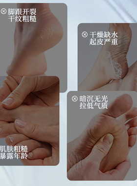 律菲足部修护霜嫩肤滋润秋冬季防干裂温和呵护改善粗糙保湿嫩滑