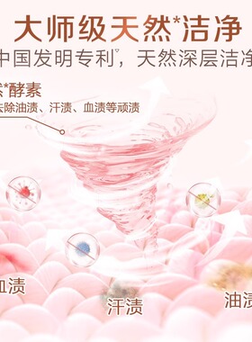 立白大师香氛香水洗衣液100g1包小袋旅行装持久留香柔顺护色家用