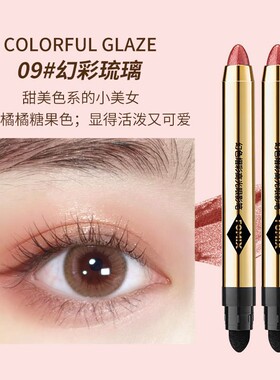 FOMIX幻色熠彩高光眼影笔珠光细闪修容卧蚕提亮双头懒人眼影棒