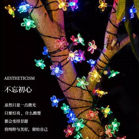太阳能LED樱花灯串小彩带户外防水庭院别墅家用装饰彩灯七彩闪烁