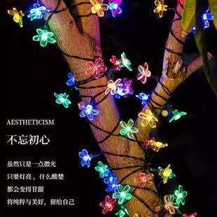 太阳能LED樱花灯串小彩带户外防水庭院别墅家用装饰彩灯七彩闪烁