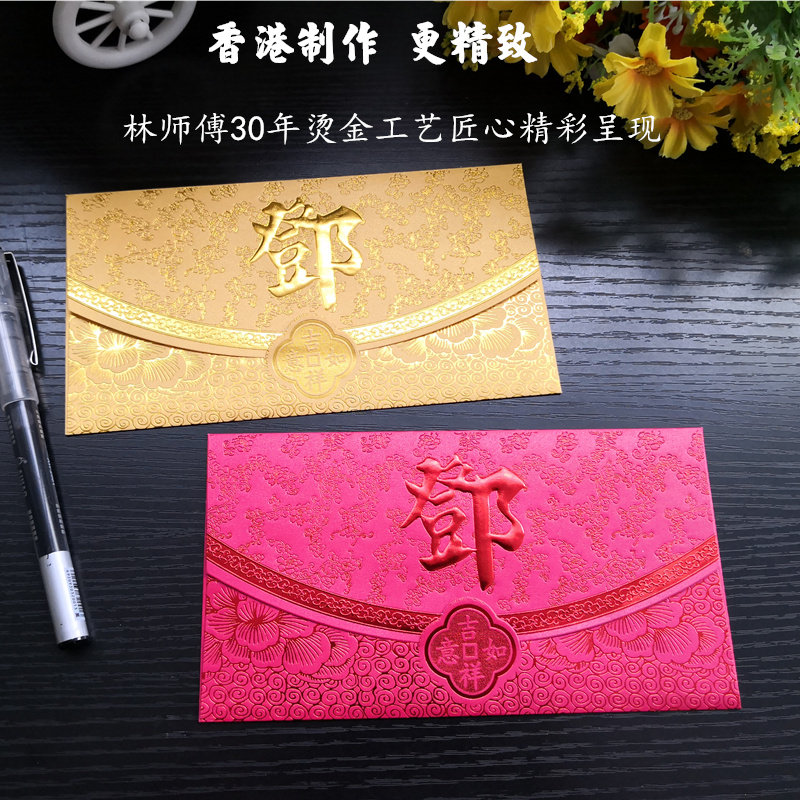 邓姓创意个性百元对折小号红包现货利是封香港高档横口钱包式50个