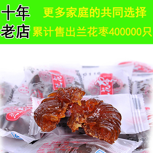 2025年新货徽味佳无核兰花枣安徽特产宣城水东蜜枣散称独立装 包邮