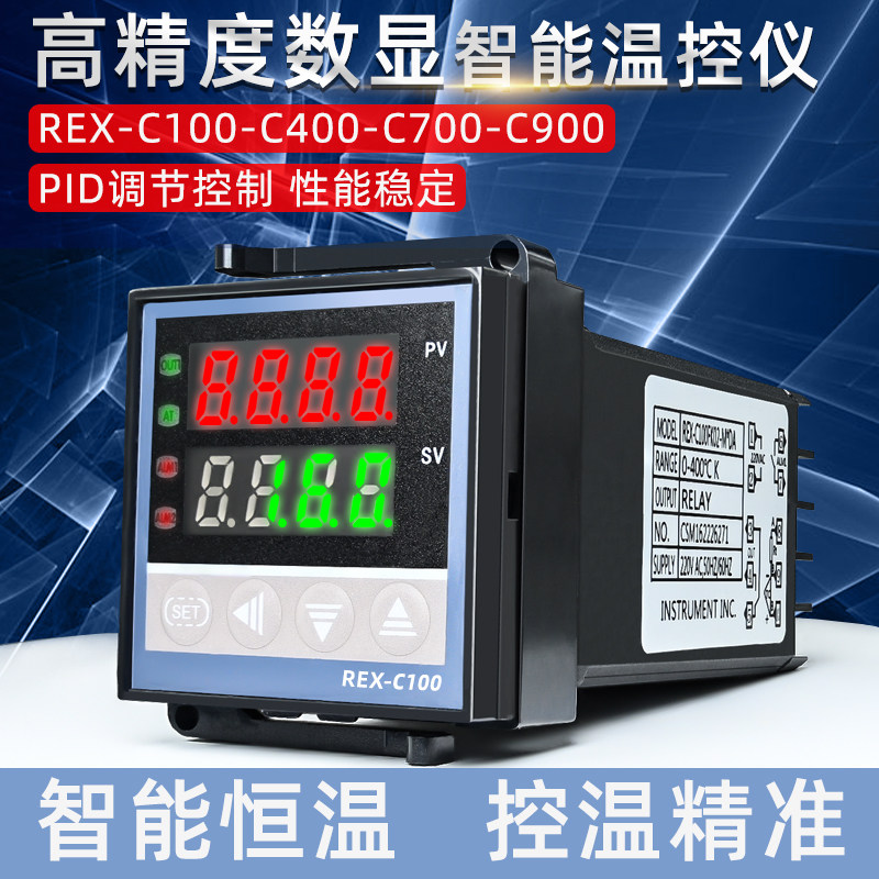 数显智能温度调节仪电子温控表温控器开关可调温度220v控温可调