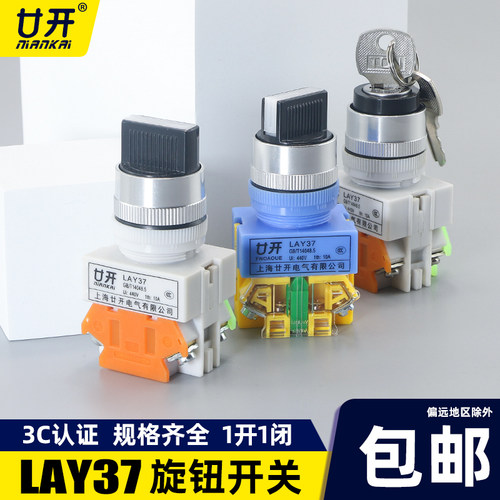 二位旋钮廿开三位按钮开关