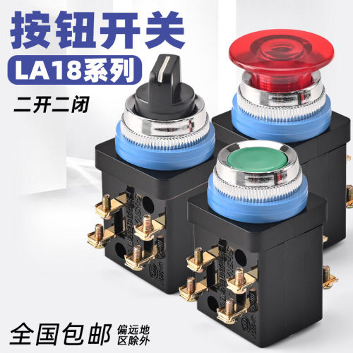 按钮控制自复位选择x2x3红绿