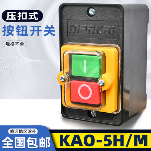 控制按钮上海廿开开关防水机床