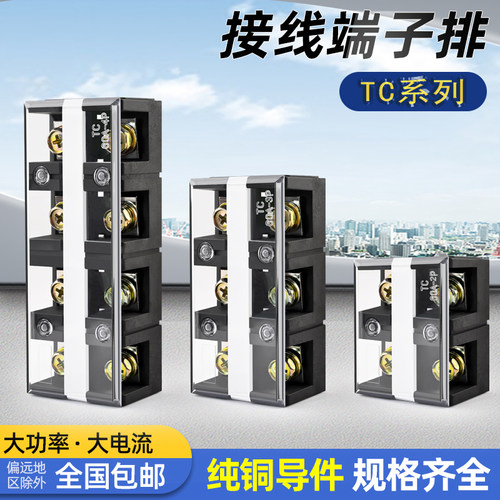 接线端子排连接器廿开