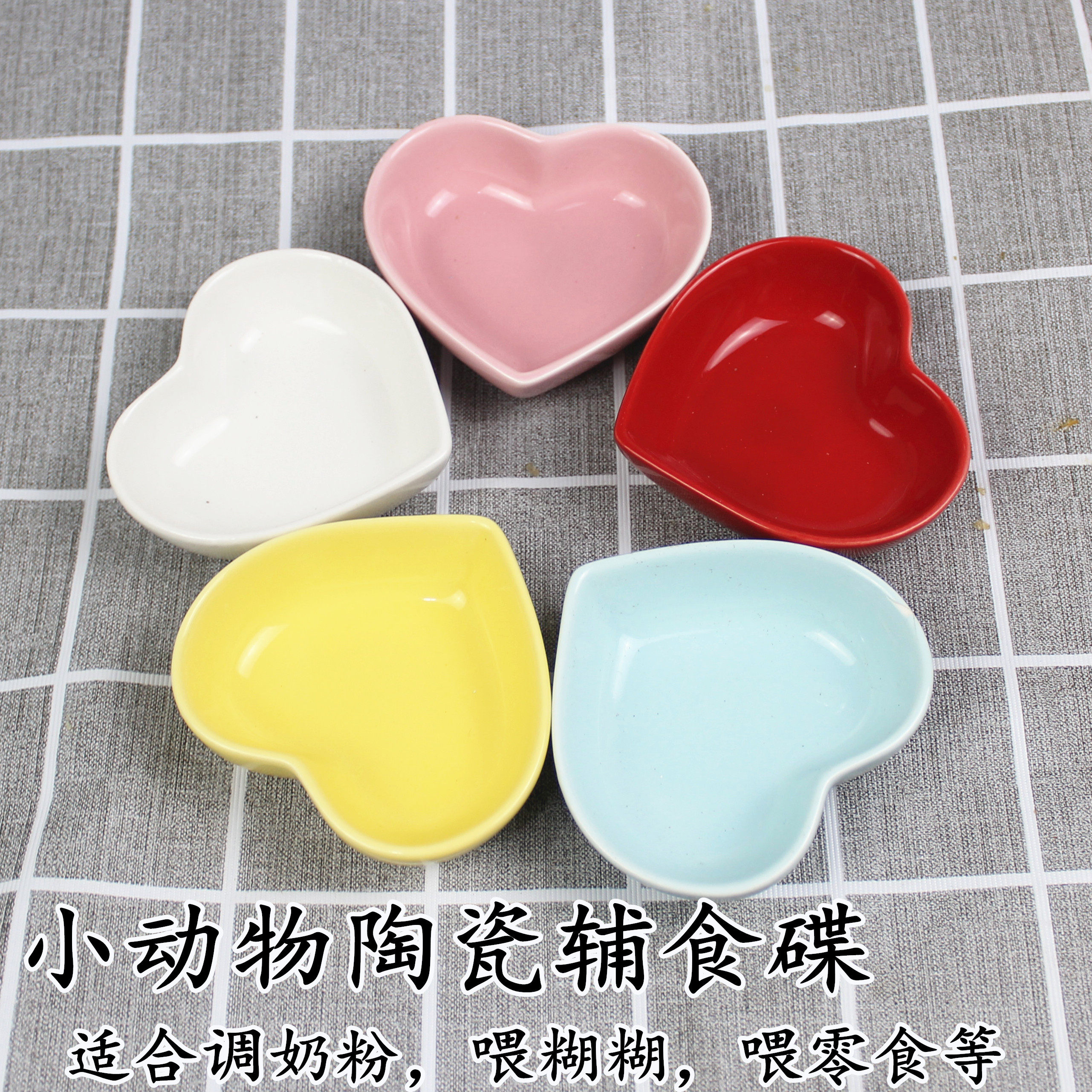 仓鼠用品食盆陶瓷刺猬碗防翻喂食器食盒金丝熊蜜袋鼯松鼠饭碗食盘