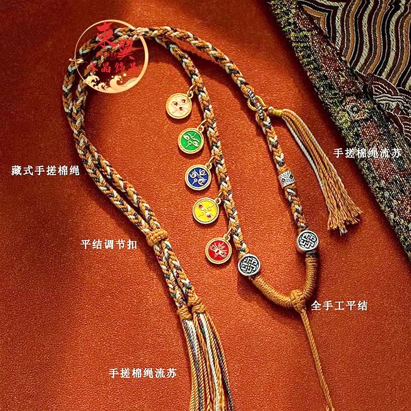 藏式项链挂坠绳唐卡嘎乌盒吊坠链子五路财神项坠手搓棉线八股棉绳