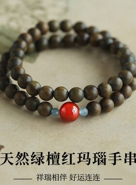 天然绿檀木红玛瑙双圈手串新中式五行补木火文玩檀香叠戴显白