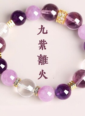 新款网红上岸九紫离火财运桃花多宝手链女本命年粉色绿色闺蜜礼物