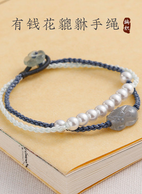 国风清冷感水蓝色小貔貅珍珠双层编织手绳手链百搭简约新款女手饰