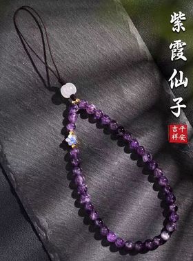 紫霞仙子优化紫水晶手机链挂绳手腕款女手工中国风潘家园挂饰吊坠