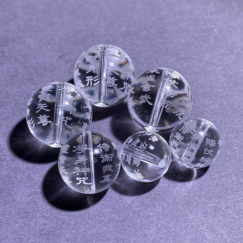 天然白水晶净身神咒八大神咒散珠子道家手链手串diy饰品配件圆珠