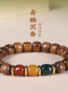 奇楠沉香檀香木老型珠手串